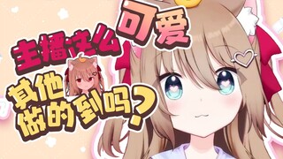 主播这么可爱，其他Evil做得到吗？【Neuro中文流首播高光集锦】