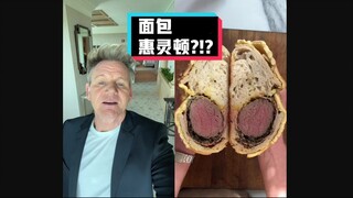 غوردون رامزي يسخر: خبز العجين المخمر ويلينغتون #فريق YYY للترجمة#