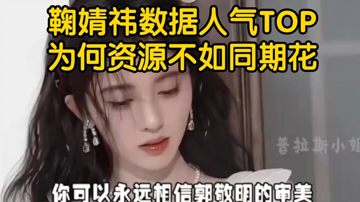 Guo Jingming có tầm nhìn vượt trước tôi cả trăm năm! Giữa rất nhiều nữ diễn viên, anh ấy đã ngay lập