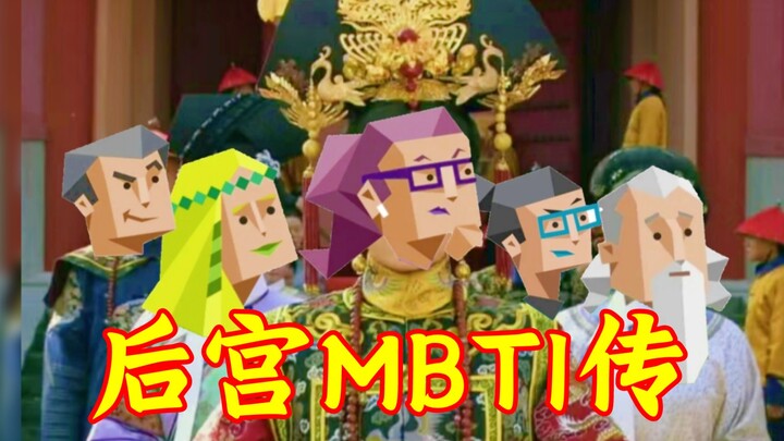 ข้าพเจ้าจะฟ้องว่า INTP กำลังนอนอยู่