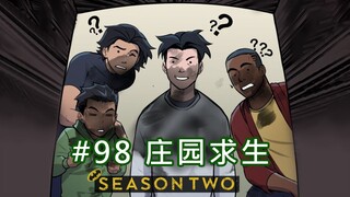 【BatFamily|熟肉】韦恩家族的冒险Ep.98 庄园求生
