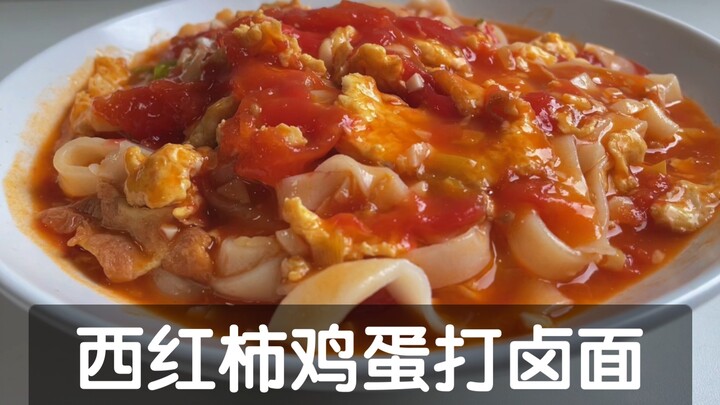 How can Xiaobai make restaurant-style tomato and egg sauce noodles at home?
