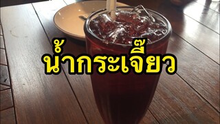 กินข้าวนอกบ้าน#พาเพื่อนมาดูหมอลำ🤣