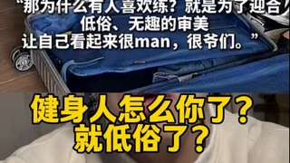 If you can't afford it, just say so! Anyone who says they love working out is just vulgar.