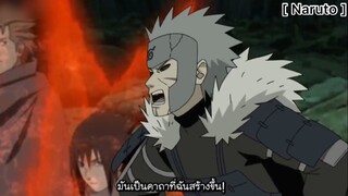 Naruto : นารูโตะและพ่อแม่