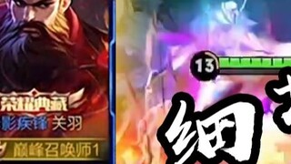 นี่คือการต่อสู้ของทีม Guan Yu ในเซิร์ฟเวอร์ระดับชาติ การควบคุมรายละเอียด C ที่แม่นยำ [ไฮไลท์ที่ร้อนแ