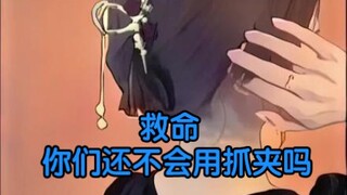 Khi ra ngoài vào mùa hè, tôi chỉ dùng kẹp giữ đồ. Đây là hướng dẫn đơn giản về cách sử dụng kẹp giữ 