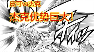 【刃牙大联盟28】破防！皮可不再是最强肉体了？