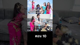 สาวน้อยตะเกียงแก้วตอน 10 #hahaatv #จินนี่