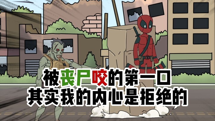 《无双人偶》21——人类基地覆灭的开始！！