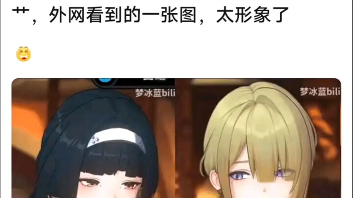 8友：一模一样