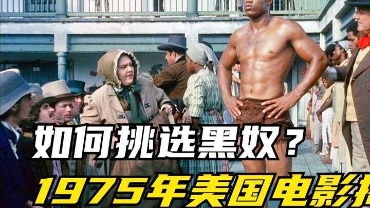 How to Pick a Slave? What Do You Do After Buying One? This 1975 Film Exposes the Truth About America