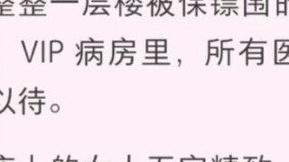 Toàn bộ tầng của bệnh viện Dong'an được bao quanh bởi các vệ sĩ, và tất cả các bác sĩ trong khu VIP 