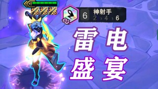 一 电 杀 十 人 ！请 叫 我 雷 电 女 王 ！