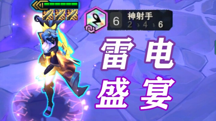 一 电 杀 十 人 ！请 叫 我 雷 电 女 王 ！