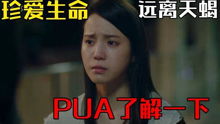 【第一次遇见花香的那刻】EP6.2 被男人逐出家庭的女人们相聚过街天桥