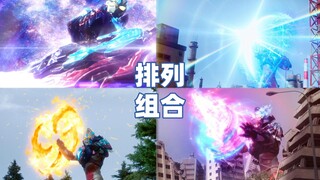 盘点亚刻银河刃排列组合技能