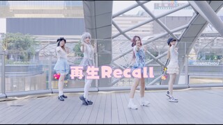 【DNY喵团&千本露露】你怎么知道我和编舞师一起跳舞了✨再声Recall✨