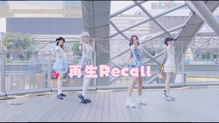 【DNY喵团&千本露露】你怎么知道我和编舞师一起跳舞了✨再声Recall✨