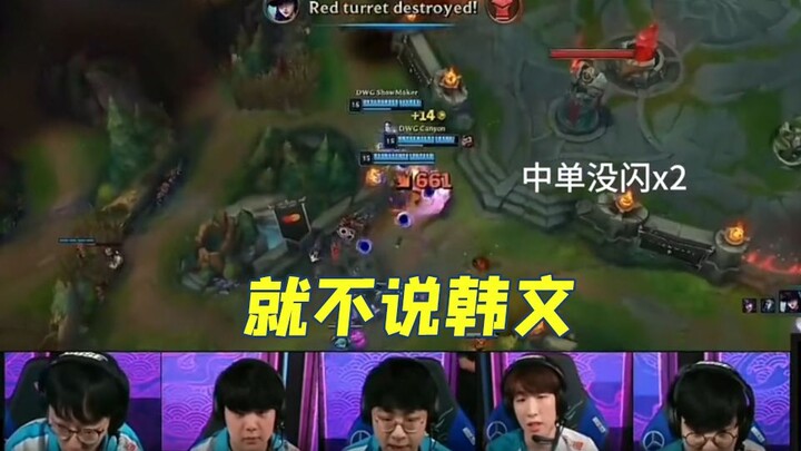 Turns out Showmaker plays in such an absurd way during matches: he shouts in Chinese, “The mid laner