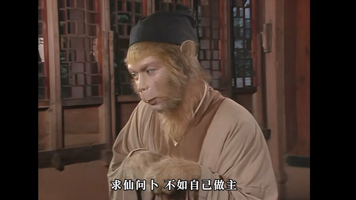 Only when I grew up did I realize how enlightened Monkey King's life really is!