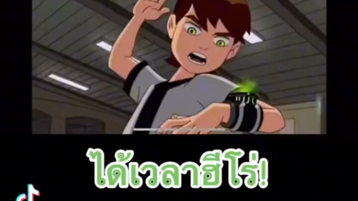 ได้เวลาฮีโร่!!