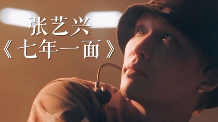 【จางอี้ซิง】สารคดี “เจ็ดปีหนึ่งใบหน้า” VOGUE x คู่มือการเดินทางของจางอี้ซิง