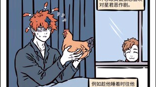 非人哉 黄鼠狼给鸡拜年 ，倒霉的星君