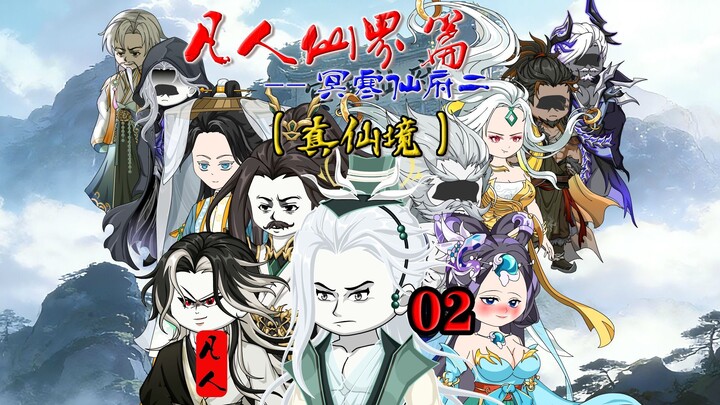 Episode Dunia Suci Manusia: Istana Roh Dingin Neraka, Mencuri Kultivasi Bintang Agung Zhou Tian!