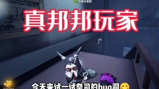 教你如何躲避邦邦玩家！