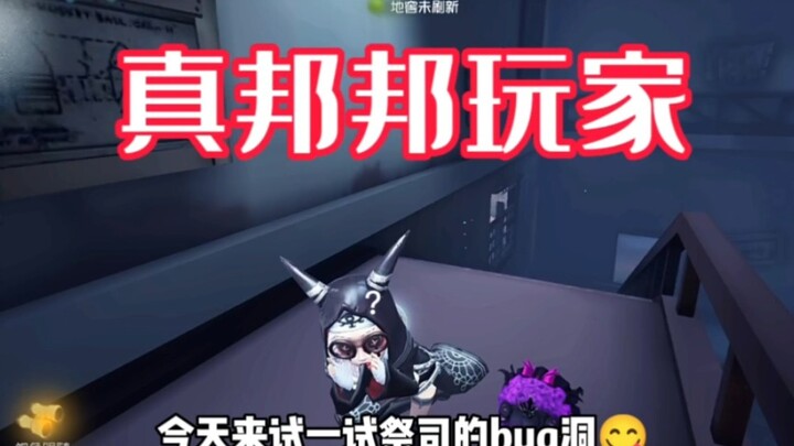 教你如何躲避邦邦玩家！