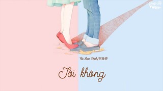 [Vietsub+Kara] Tôi không《我不》| Hà Mạn Đình - 何曼婷 | Nhạc Tiktok dễ thương