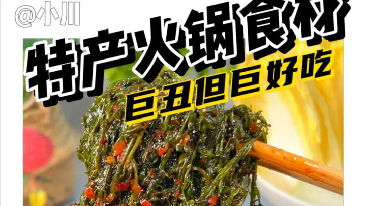 Don’t let its looks fool you—hot pot with it is absolutely delicious!