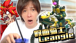 【Tsubaki Masayoshi】Let’s go! Play Q to beat Leangle!