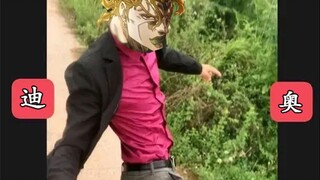 当JOJO玩起脚艺人