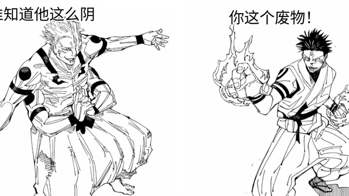 What would Sukuna do when his future self meets his past?
