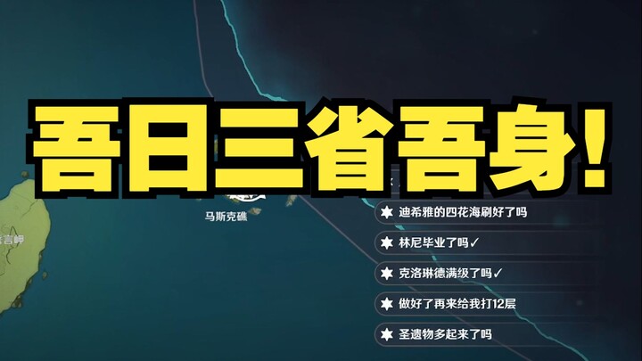 I examine myself three times a day!