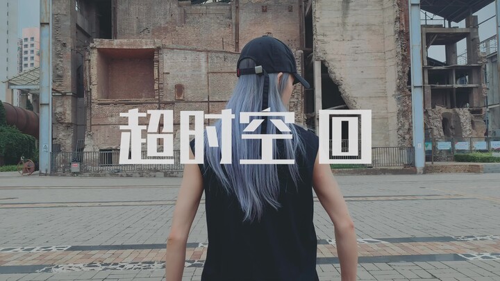 【PP】威神V WayV-超时空 回 turn back time翻跳