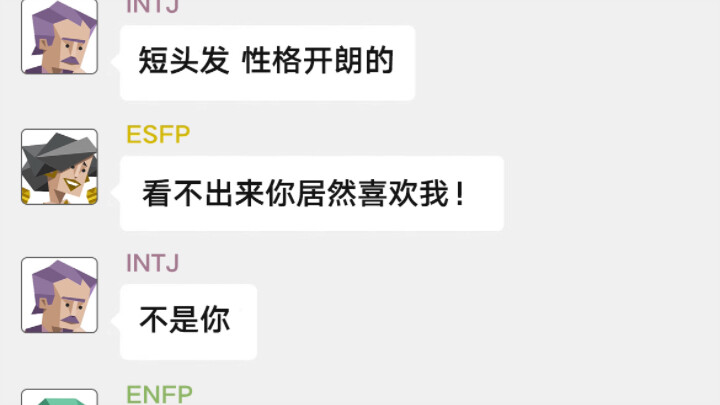 【Grup MBTI】Cewek seperti apa yang disukai semua orang?