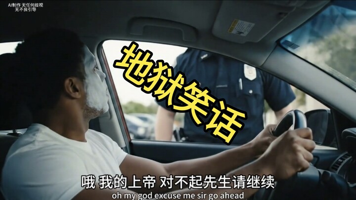 Truyện cười địa ngục
