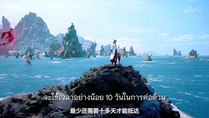 นิรันดร์กาล3 ตอนที่ 17 2/3