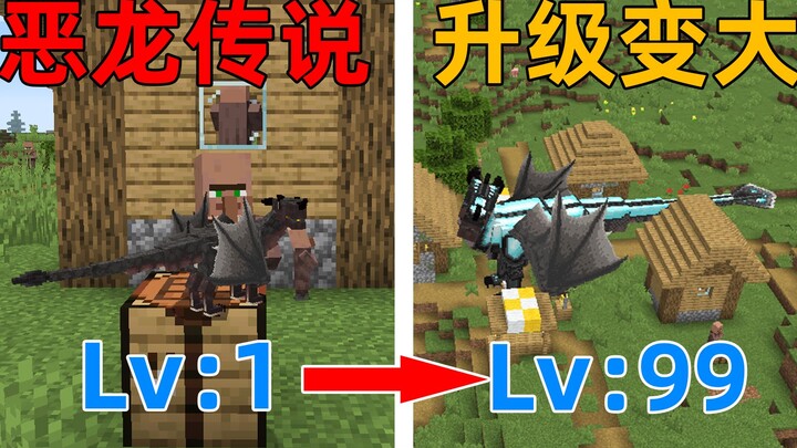MC đầu game chuyển sinh thành một chú rồng con? Cứ lên cấp là thân hình lại lớn thêm! Liệu bạn có đá