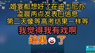 【星瞳】电台直播老六八卦部分，精彩不断🤣（直播剪辑）