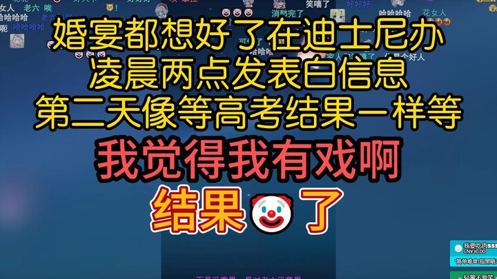 【星瞳】电台直播老六八卦部分，精彩不断🤣（直播剪辑）