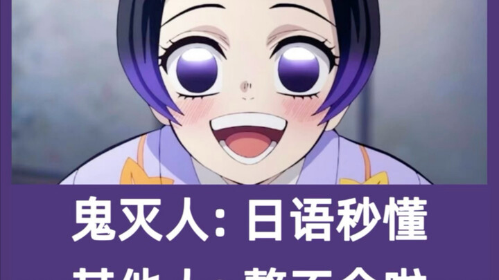 Khi tôi xem anime Nhật quá nhiều, thì “Kimetsu no Yaiba” lại xuất hiện, lại có việc cho tôi rồi