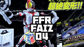 【变成巨炮的假面骑士你见过吗？】-FFR系列FAIZ04开箱