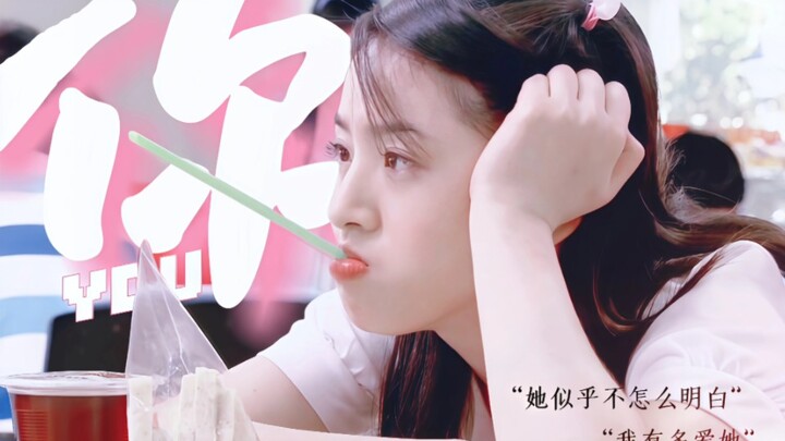 “她似乎不怎么明白我有多爱她”