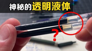Một bí ẩn thời thơ ấu: Công dụng của chất lỏng trong suốt ở đuôi ruột bút là gì? Chi tiết nhỏ, câu h