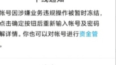 Challenge Speed Pass QQ Account Ban