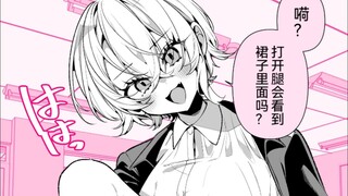 关于我的boku娘大大大重力女友不允许我交朋友的这件事14话，只给我看的假小子女友